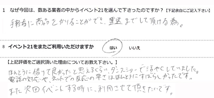 ��y�ɂ����i������鎖���ł��^�������Ē����邽�߁B
�ق�ƂɎ؂�ėǂ������Ǝv���邭�炢�_���X�V�A�^�[�Ŋ��􂵂Ă��܂����B
�d�b�̑Ή��̂�l�b�g�ł̑Ή��̑����͖{���ɑf���炵�������ł��B
����Ȃǂ̊֌W�Ŋw���Ȃǂ̊����Ȃǂ��Ă���������ƍK���ł��B
�܂�����C�x���g���鎞�ɗ��p�����Ē��������ł��B