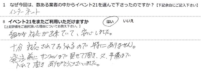 �C���^�[�l�b�g
�ׂ₩�ȑΉ����o���Ă��āA���S���܂����B
�\���A�Ή�����Ă�����̂ŁA���ɂ���܂���B
�����O�ɃT���v���܂Ō����Ē����A���A�\���܂œ���Ē������肪�Ƃ��������܂����B