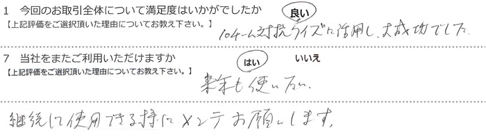 10�`�[���΍R�N�C�Y�Ɋ��p���A�听���ł����B���N���g�������B�p�����Ďg�p�ł���l�Ƀ����e���肢���܂��B