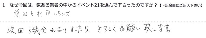 �O������p�����̂ŁB
����A�@�����܂�����A��낵�����肢���܂��B