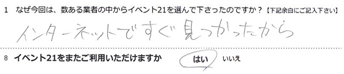 �C���^�[�l�b�g�ł���������������B