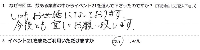 ���������b�ɂȂ��Ă���܂��B����Ƃ��X�������肢�v���܂��B