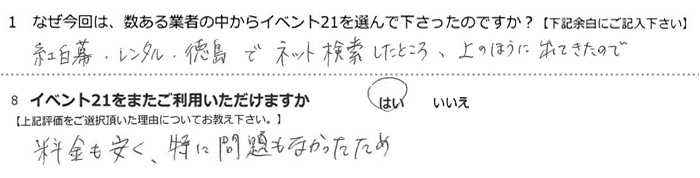 �g�����A�����^���A�����Ńl�b�g���������Ƃ���A��̂ق��ɏo�Ă����̂ŁB
�����������A���ɖ����Ȃ��������߁B