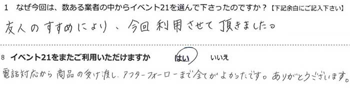 �F�l�̂����߂ɂ��A���񗘗p�����Ē����܂����B
�d�b�Ή����珤�i�̎󂯓n���A�A�t�^�[�t�H���[�܂őS�Ă��悩�����ł��B���肪�Ƃ��������܂��B