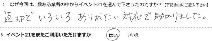 �ԋp�ł��낢�날�肪�����Ή��ŏ�����܂����B