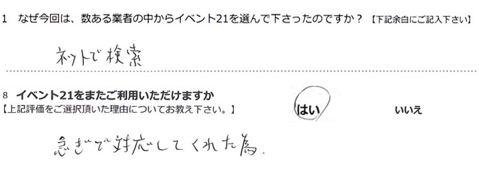 �l�b�g�����B�}���őΉ����Ă��ꂽ�ׁB