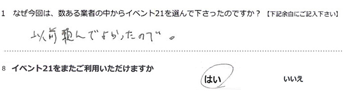 �ȑO�ɗ���ł悩�����̂ŁB