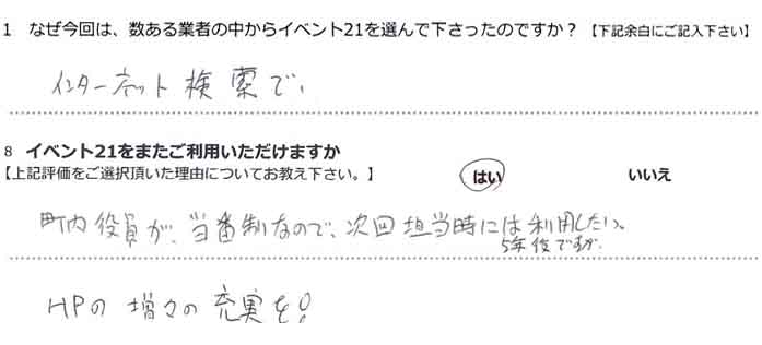 �C���^�[�l�b�g�����ŁB�������������Ԑ��Ȃ̂ŁA����S�����ɂ͗��p�������B5�N��ł����BHP�̑��X�̏[�����I