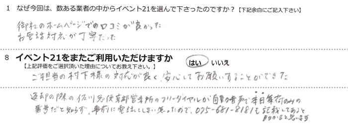 ��Ђ̃z�[���y�[�W�ł̌��R�~���ǂ������B
���d�b�Ή������J�������B
���S���̑����l�̑Ή����ǂ��A���S���Ă��肢���邱�Ƃ��ł����B
�ԋp�̍ۂ̍���}�֋��s�c�Ə��̃t���[�_�C���������������Ŗ{���o�ׂ݂̂̔ԍ����ƒm�炸�A���O�ɓd�b���Ă��܂��ł����̂ŁA075-681-8181���L�ڂ��Ă���Ə�����Ǝv���܂��B