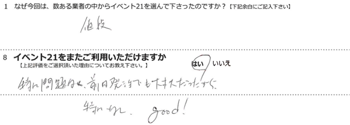 �l�i�B
���ɖ��Ȃ��A�O�������ł����v����������B
���ɂȂ��Bgood�I