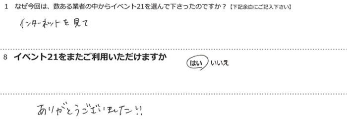 �C���^�[�l�b�g�����āB
���肪�Ƃ��������܂����I�I