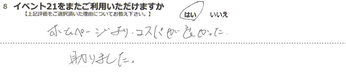 �z�[���y�[�W���B�R�X�p���ǂ������B
������܂����B