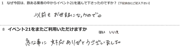 �ȑO�������b�ɂȂ����̂ŁB
�}�Ȏ��ɑΉ����肪�Ƃ��������܂����B