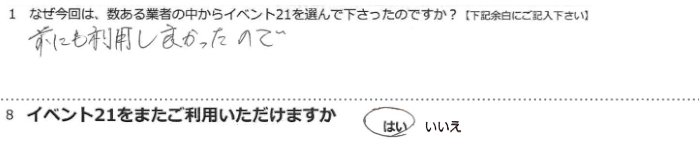 �O�ɂ����p���ǂ������̂�