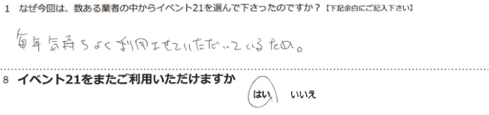 ���N�C�����悭���p�����Ă��������Ă��邽�߁B