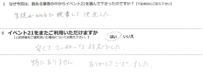 ���k��Web�Ō������Č��肵���B�����ĂĂ��˂��ȑΉ��ł����B
���ɂ���܂���B���肪�Ƃ��������܂����B