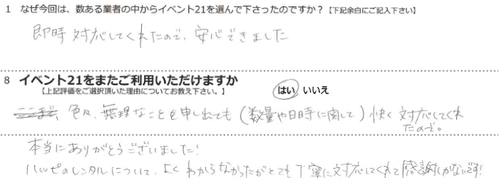 �����Ή����Ă��ꂽ�̂ŁA���S�ł��܂���<br>
�F�X�A�����Ȃ��Ƃ�\���o�Ă�(���ʂ�����Ɋւ���)�����Ή����Ă��ꂽ�̂ŁB<br>
�{���ɂ��肪�Ƃ��������܂����I�n�b�s�̃����^���ɂ��āA�悭�킩��Ȃ��������ƂĂ����J�ɑΉ����Ă���Ċ��ӂ����Ȃ��ł��I