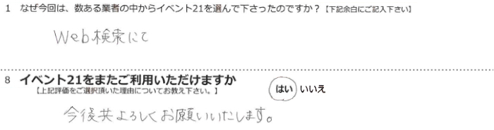 Web�����ɂ�<br>
���㋤��낵�����肢�������܂��B