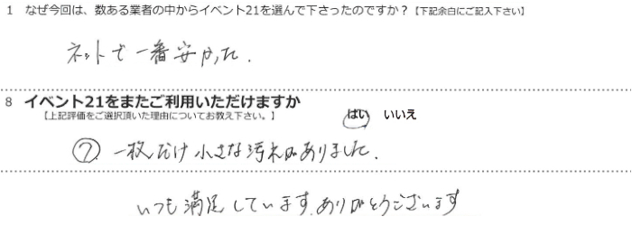 �l�b�g�ň�Ԉ��������B
�F�ꖇ���������ȉ��ꂪ����܂����B
�����������Ă��܂��B���肪�Ƃ��������܂��B