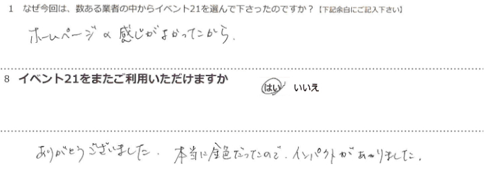 �z�[���y�[�W�̊������悩��������B
���肪�Ƃ��������܂����B�{���ɋ��F�������̂ŁA�C���p�N�g������܂����B