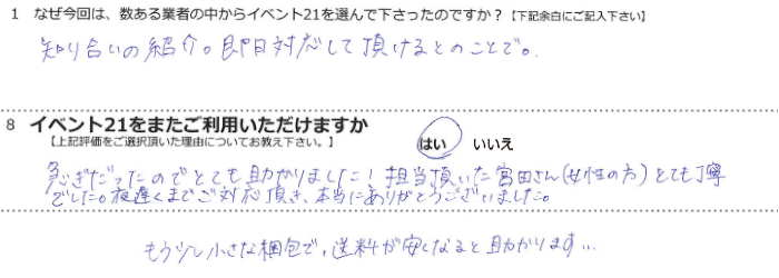 �m�荇���̏Љ�B�����Ή����Ē�����Ƃ̂��ƂŁB<br>
�}���������̂łƂĂ�������܂����I�S���������{�c����(�����̕�)�ƂĂ����J�ł����B��x���܂ł��Ή������A�{���ɂ��肪�Ƃ��������܂����B<br>
�������������ȍ���ŁA�����������Ȃ�Ə�����܂��B