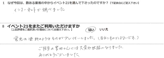 �C���^�[�l�b�g�Œ��ׂ܂���<br>
�u���̓h���̂悤�Ȃ��̂������t���Ă��܂����B(�ڗ����̂ł͂Ȃ��ł��B)<br>
���S���̋{�c����ɂ͑�ς����b�ɂȂ�܂����B<br>
���肪�Ƃ��������܂����B