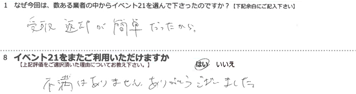 ���A�ԋp���ȒP����������B<br>
�s���͂���܂���B���肪�Ƃ��������܂����B