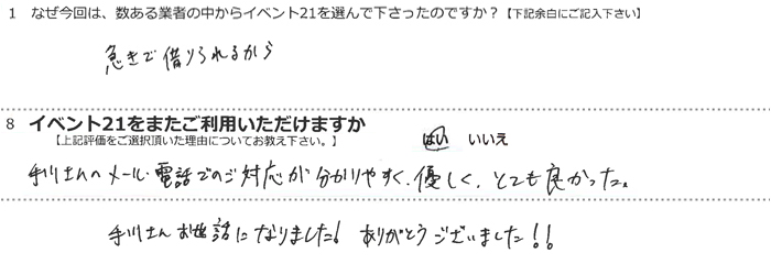 �}���Ŏ؂���邩��<br>
��삳��̃��[���A�d�b�ł̂��Ή���������₷���A�D�����A�ƂĂ��ǂ������B<br>
��삳�񂨐��b�ɂȂ�܂����I���肪�Ƃ��������܂����I�I